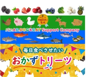 AD.DOG&CAT Support Company