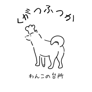 くがつふつか