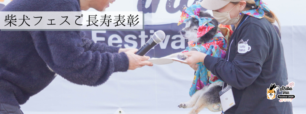 ご長寿表彰@2026-03-01