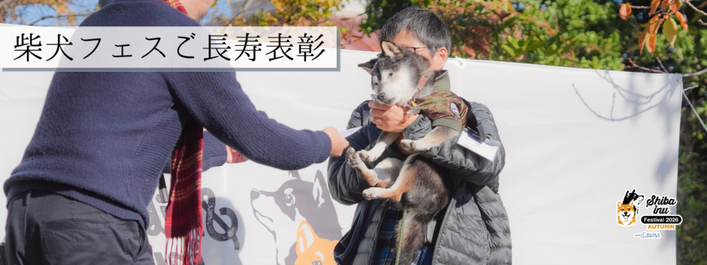 ご長寿表彰@2026-11-22